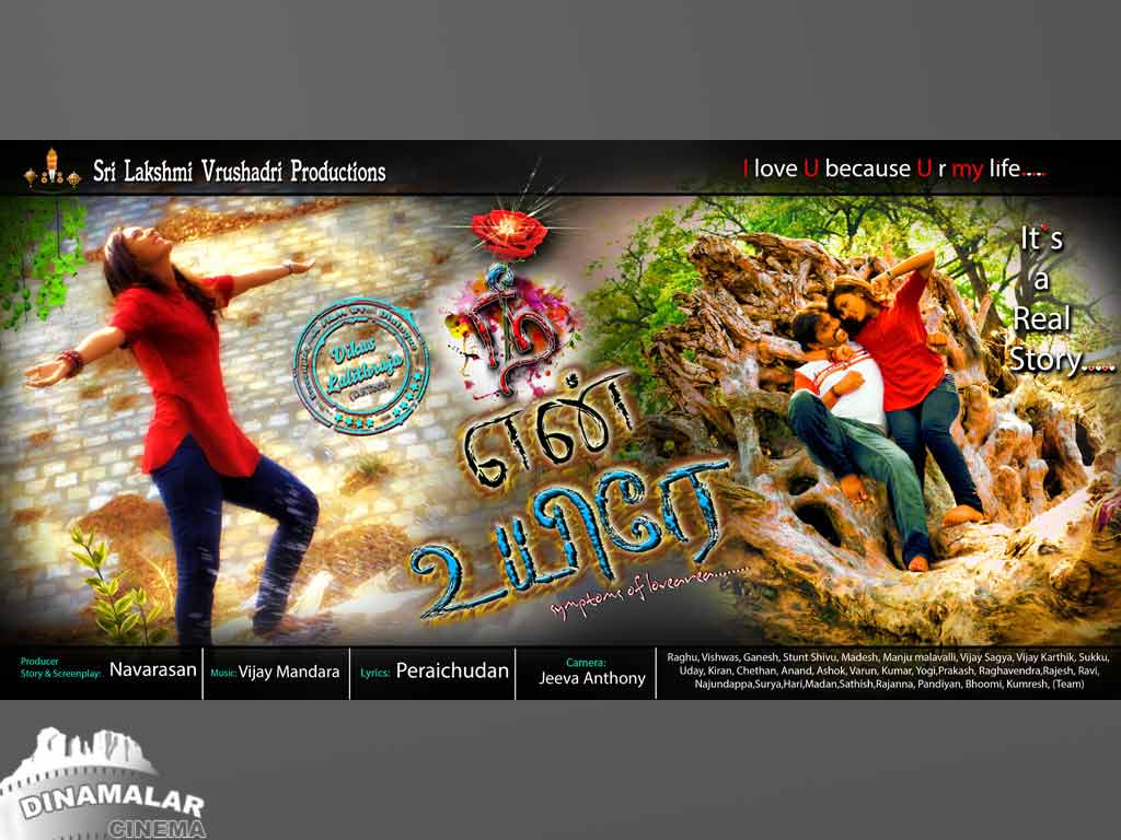 Tamil Cinema Wall paper 
