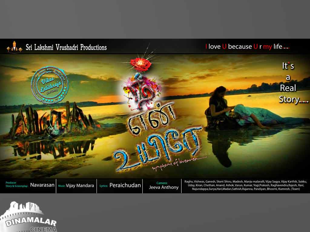 Tamil Cinema Wall paper 
