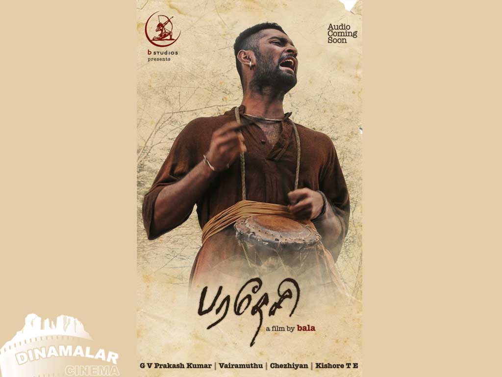 Tamil Cinema Wall paper 