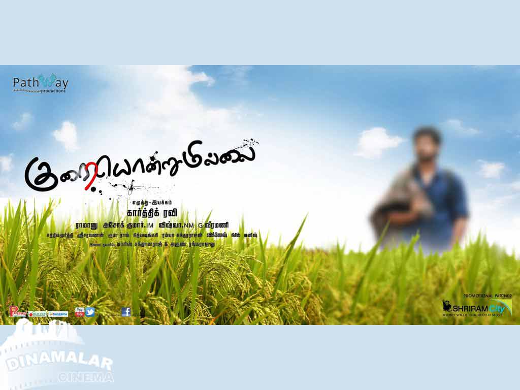Tamil Cinema Wall paper 