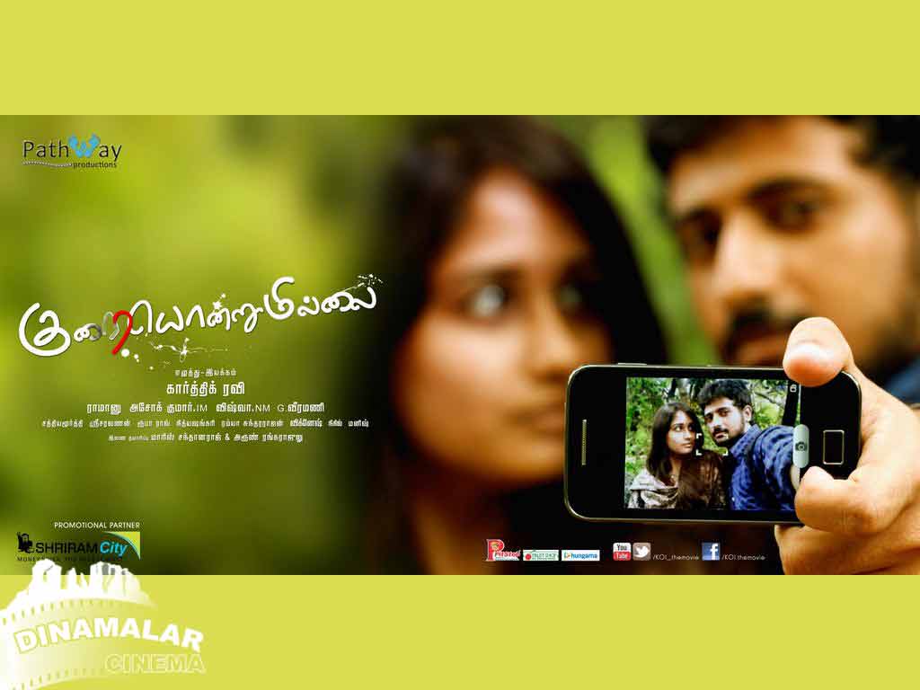 Tamil Cinema Wall paper 