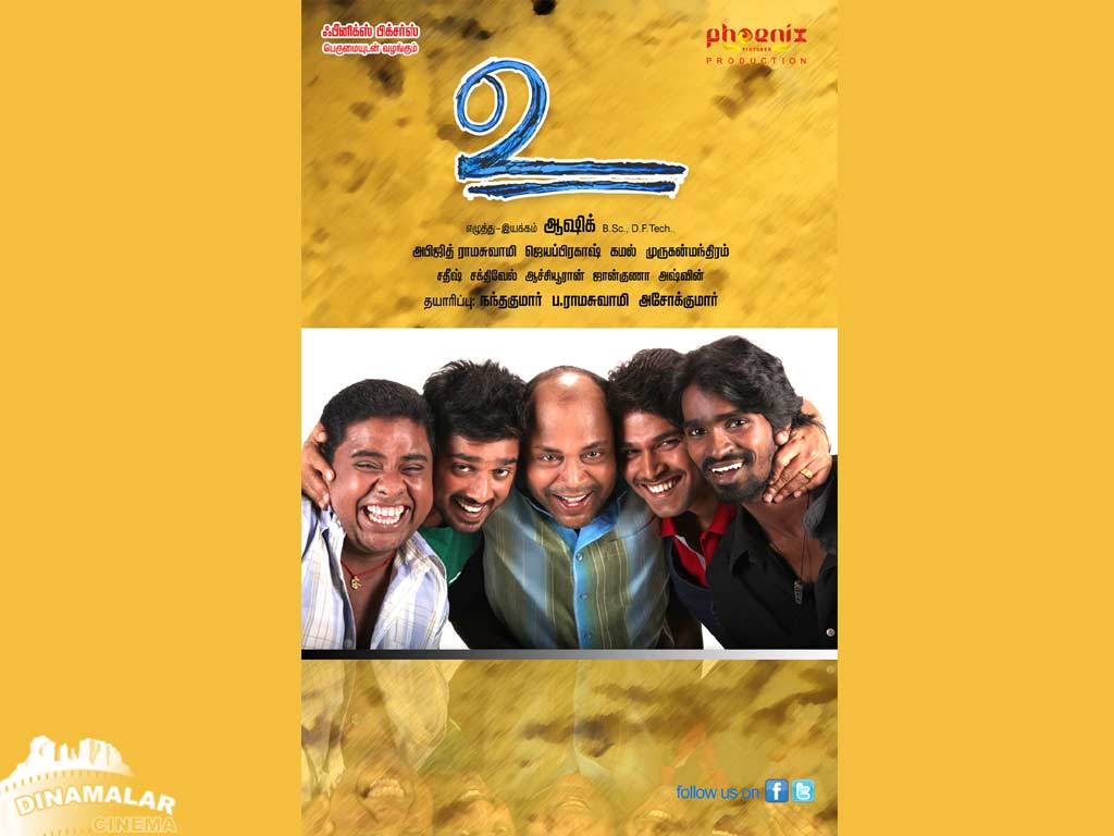 Tamil Cinema Wall paper 