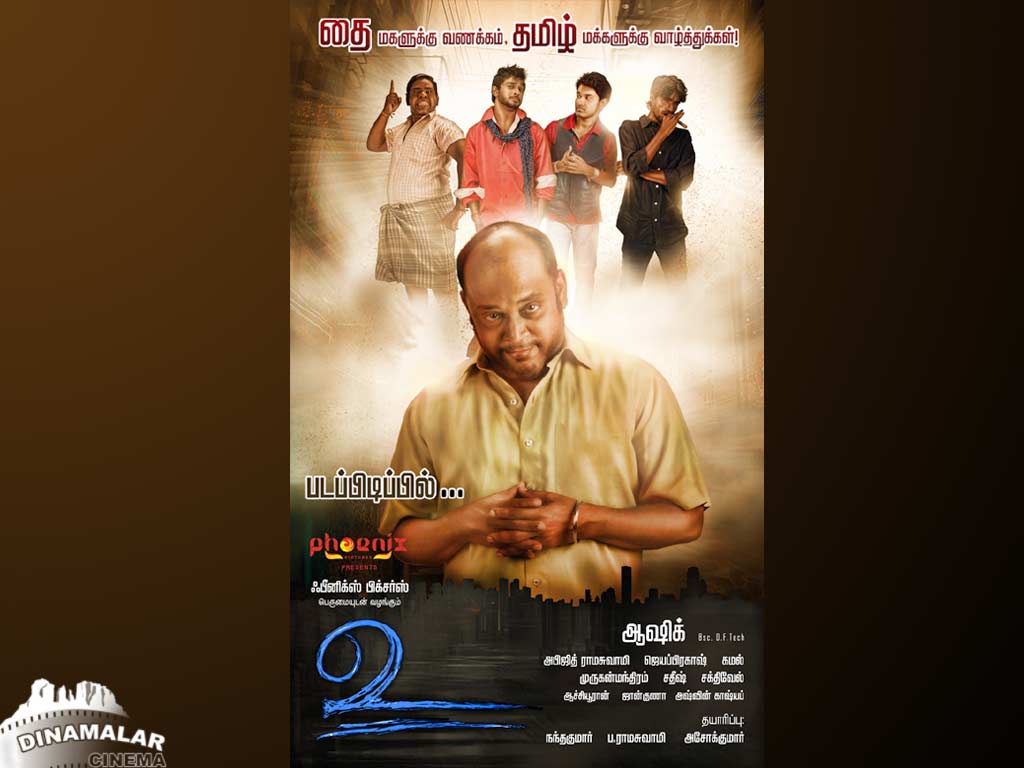 Tamil Cinema Wall paper 