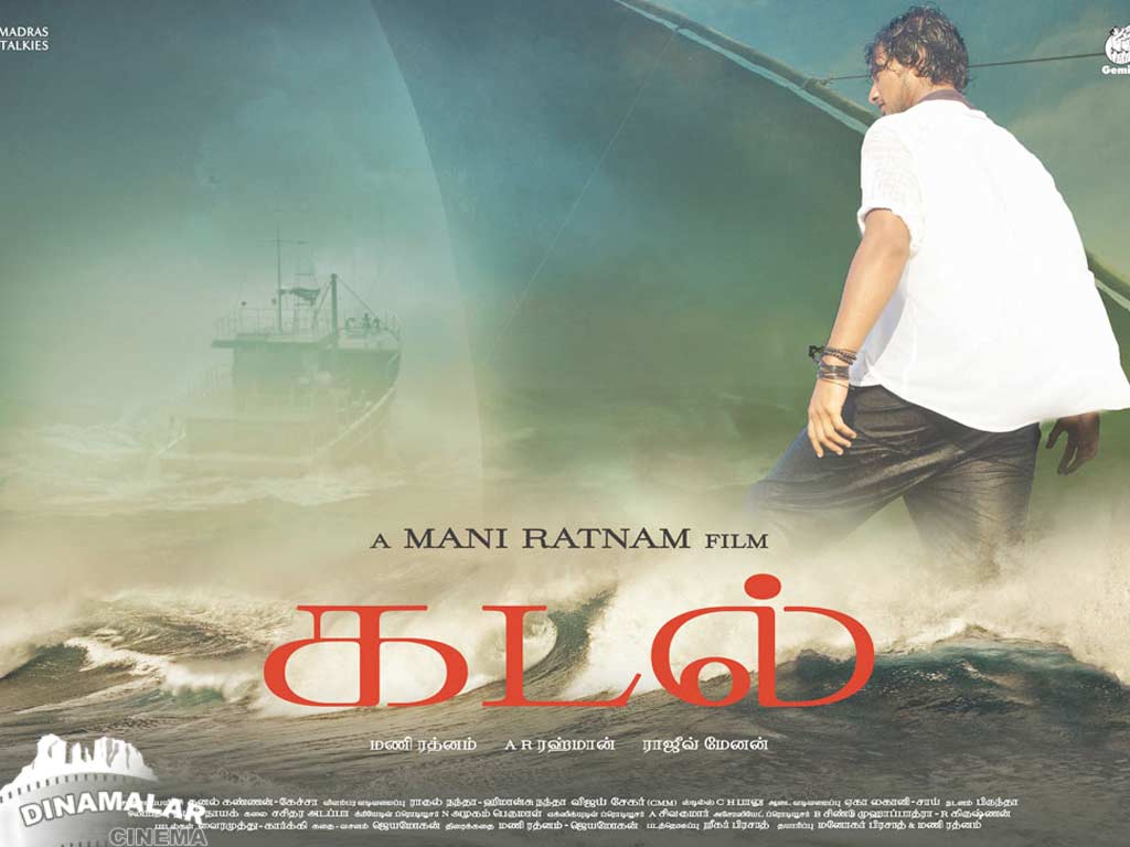 Tamil Cinema Wall paper 