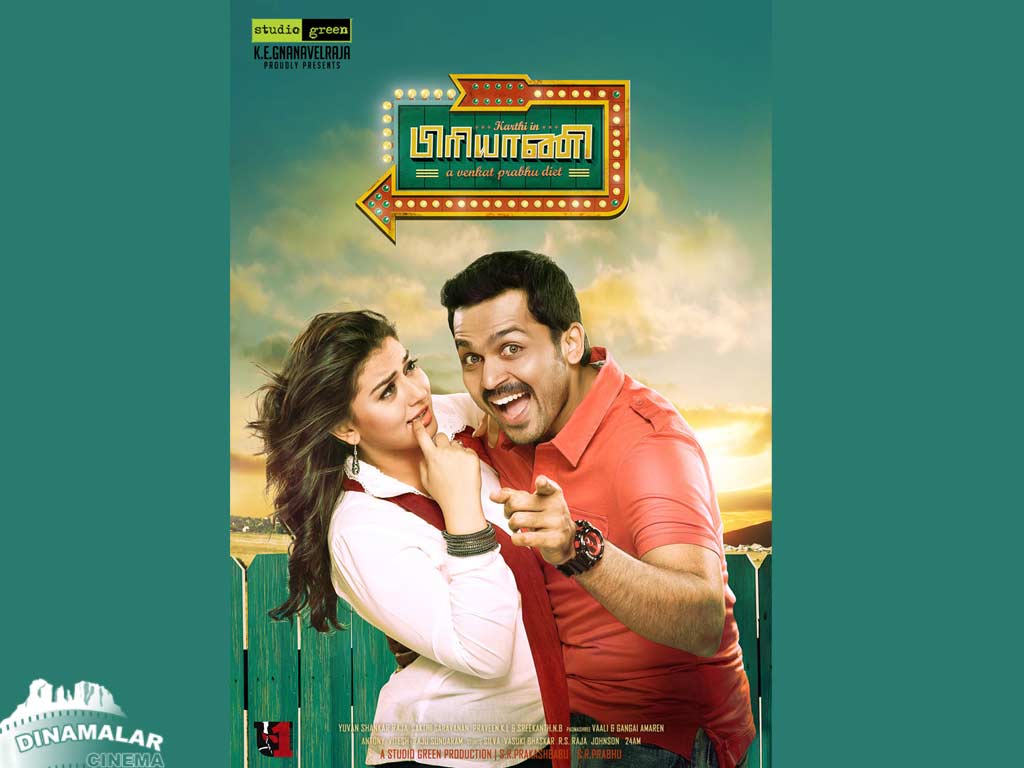 Tamil Cinema Wall paper 