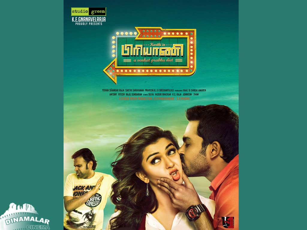 Tamil Cinema Wall paper 