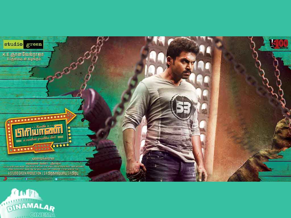 Tamil Cinema Wall paper 