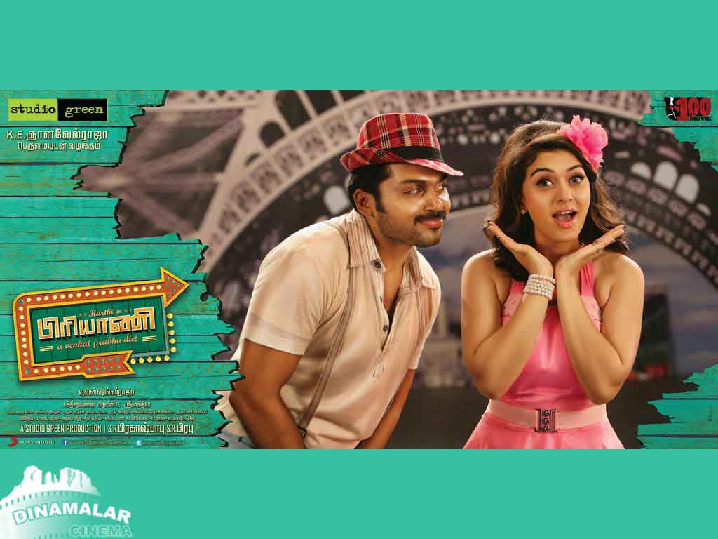 Tamil Cinema Wall paper 