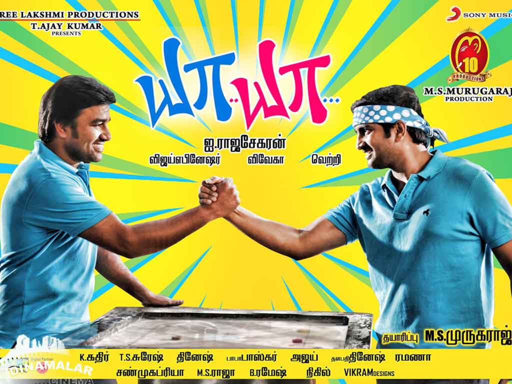 Tamil Cinema Wall paper 