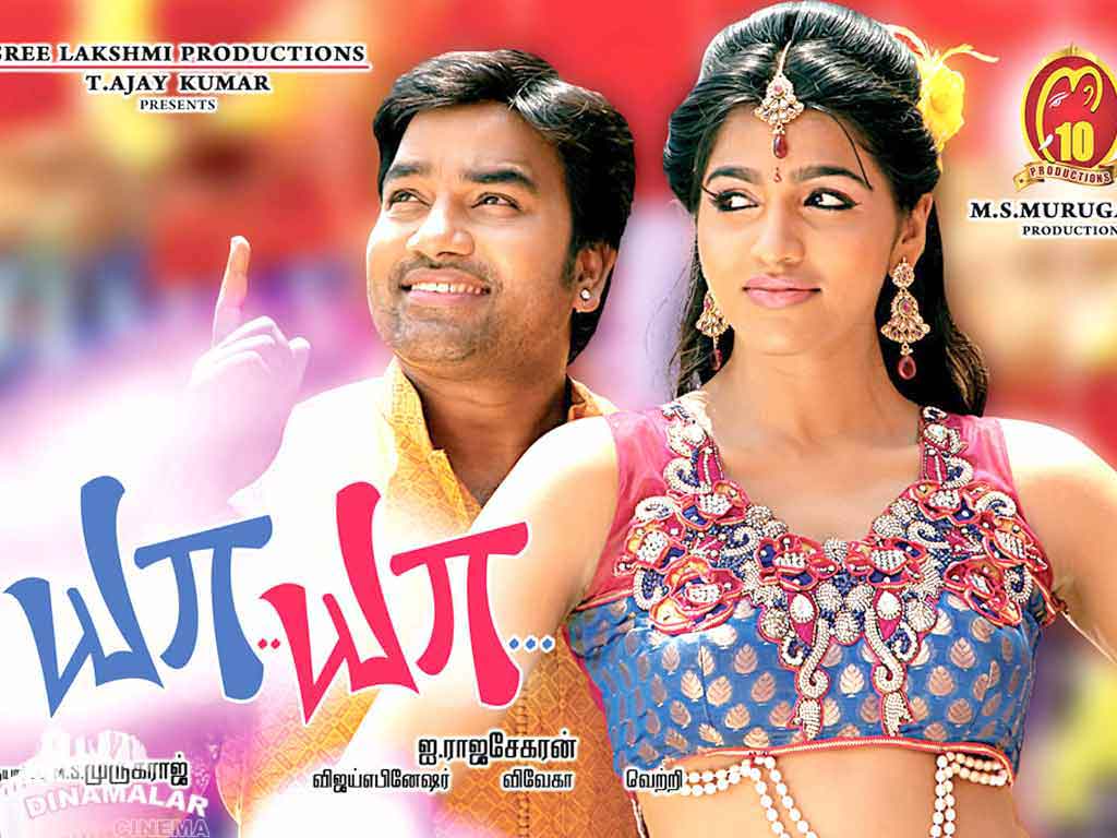 Tamil Cinema Wall paper 