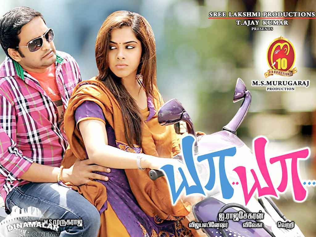Tamil Cinema Wall paper 
