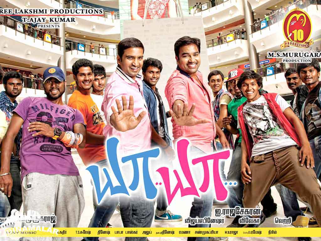 Tamil Cinema Wall paper 