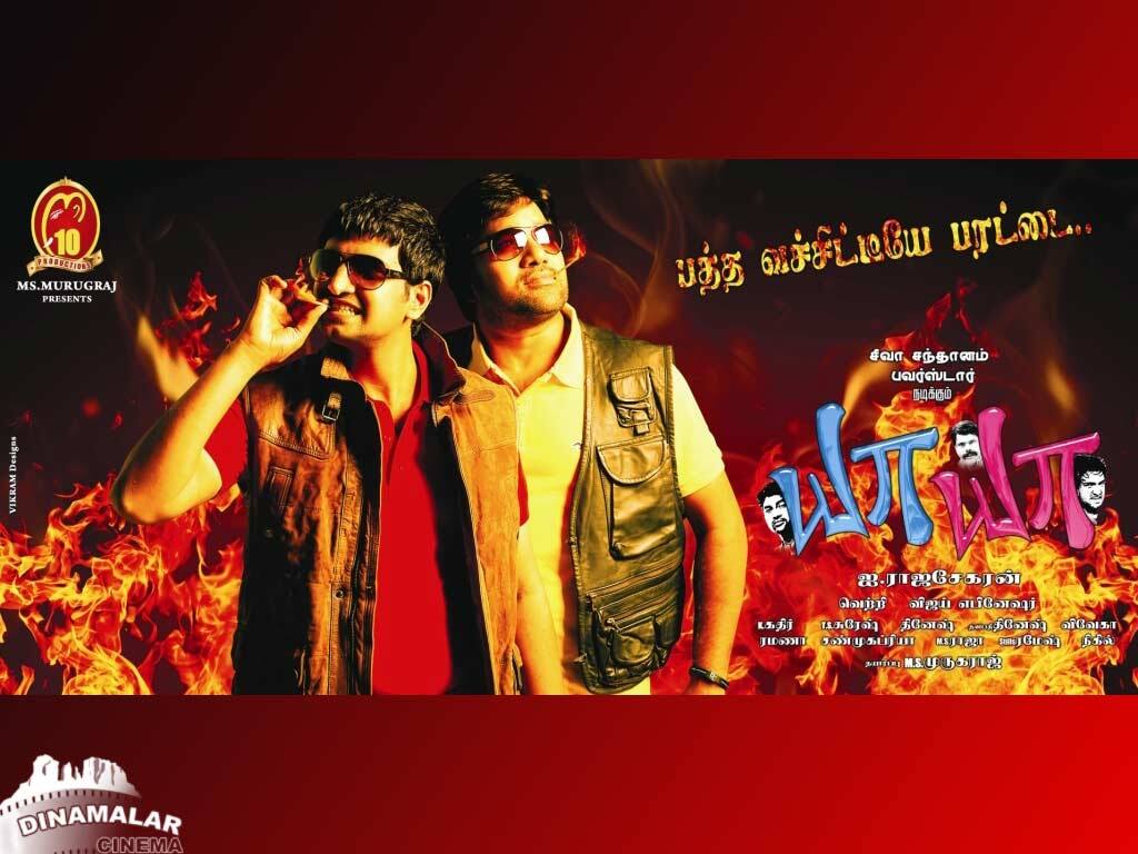 Tamil Cinema Wall paper 