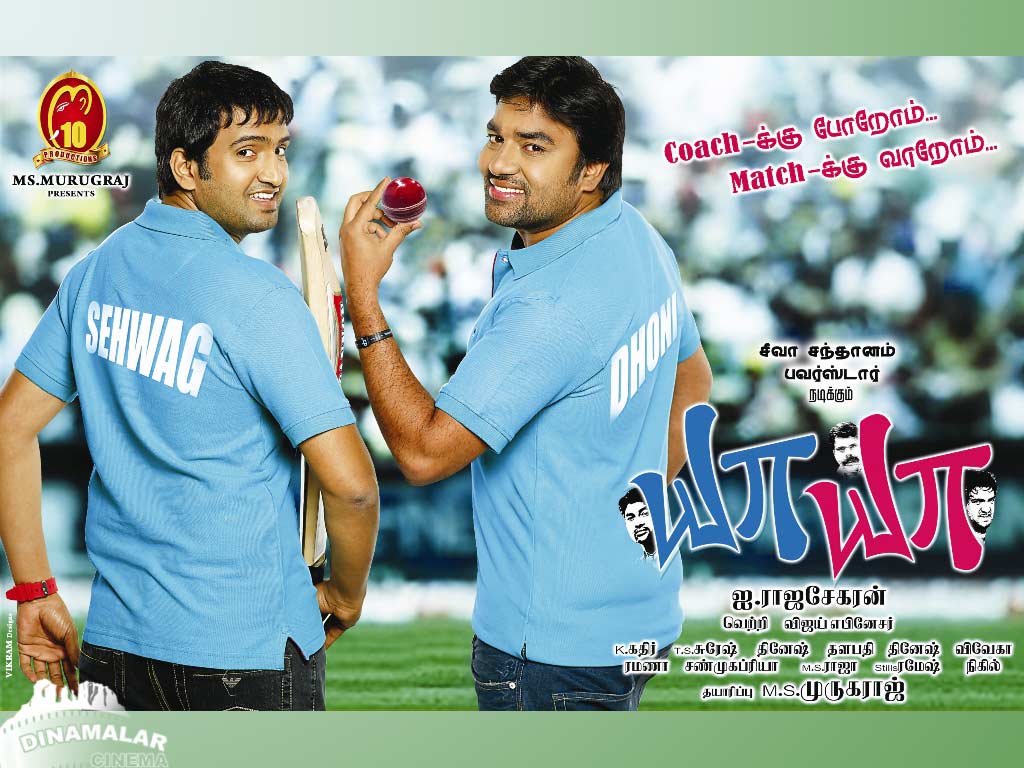 Tamil Cinema Wall paper 