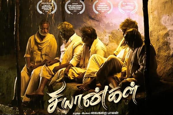 சியான்கள்,Chiyangal