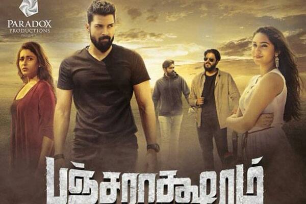 பஞ்சராக்ஷரம்,Pancharaaksharam