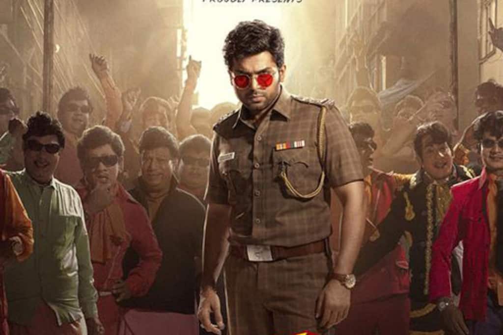 வா வாத்தியார்