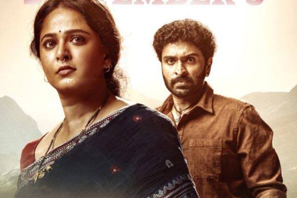 காட்டி,Ghaati