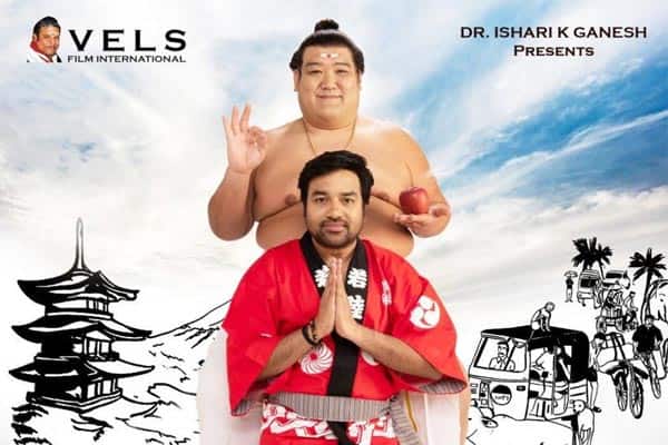 சுமோ,Sumo