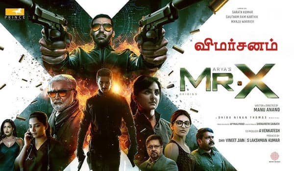 மிஸ்டர் எக்ஸ் - விமர்சனம்