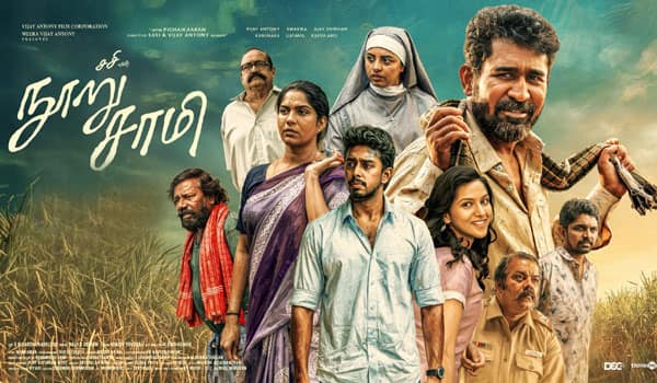 நுாறு சாமி - விமர்சனம்