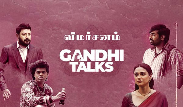 காந்தி டாக்ஸ் - விமர்சனம்