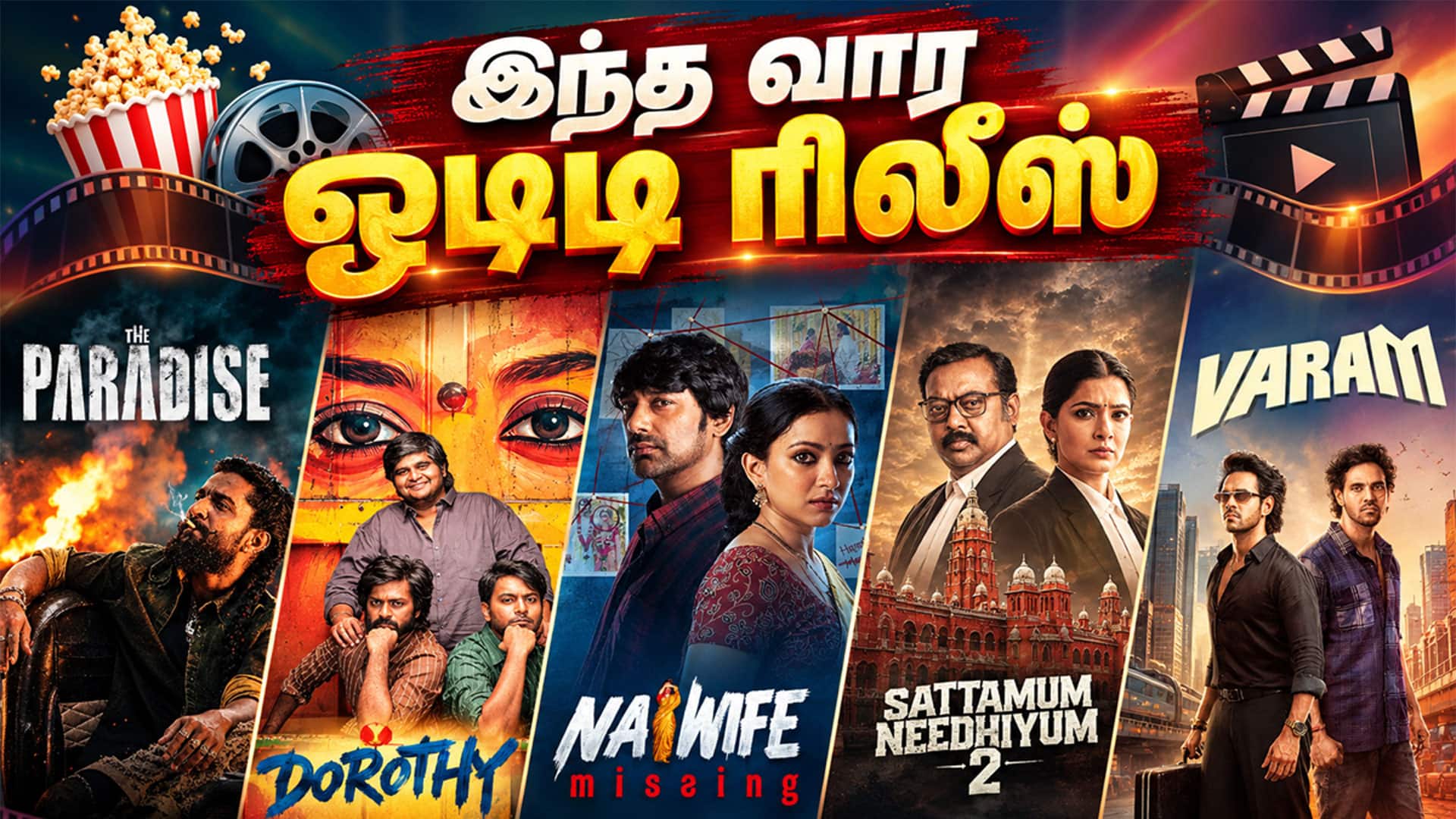 இந்த வார ஓடிடி ரிலீஸ்