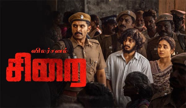 சிறை - விமர்சனம்