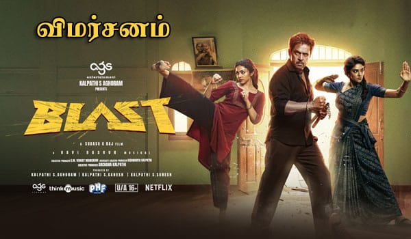 பிளாஸ்ட் - திரை விமர்சனம்
