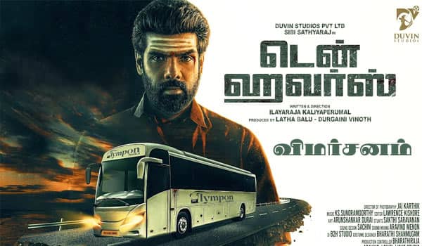 டென் ஹவர்ஸ் - விமர்சனம்