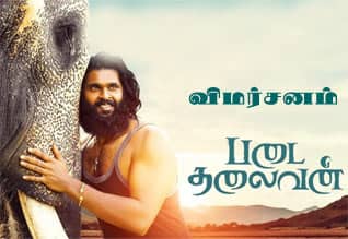 படைதலைவன் - விமர்சனம்