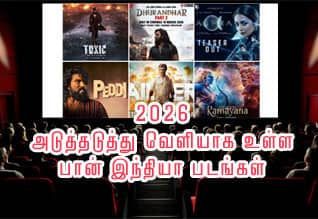 2026: அடுத்தடுத்து வெளியாக உள்ள பான் இந்தியா படங்கள்