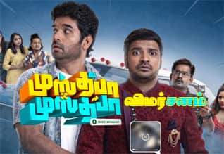 முஸ்தபா முஸ்தபா- விமர்சனம்