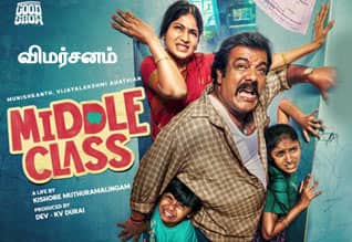 மிடில் கிளாஸ் - விமர்சனம்