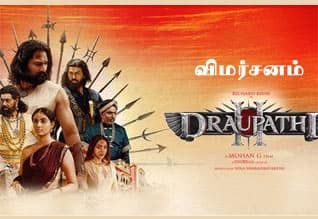 திரெளபதி 2 - விமர்சனம்