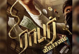 ராபர் - விமர்சனம்