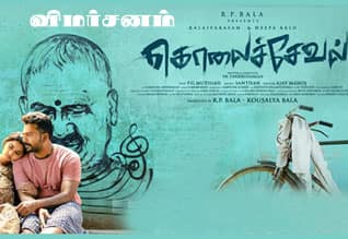 கொலைச்சேவல் - விமர்சனம்