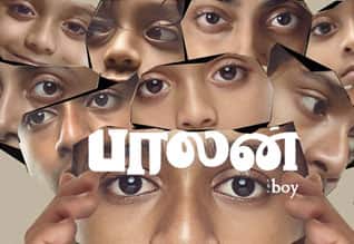 பாலன் தி பாய் - விமர்சனம்