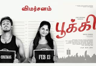 பூக்கி - விமர்சனம்