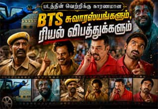 வெற்றிக்கு காரணமான காட்சிகளும், ரியல் விபத்துகளும்