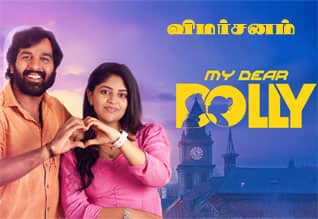 மை டியர் டாலி - விமர்சனம்