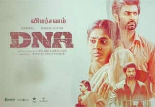 டி என் ஏ - விமர்சனம்