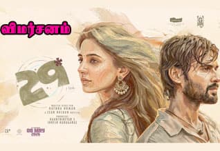 29 - விமர்சனம்