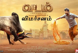 வடம் - விமர்சனம்