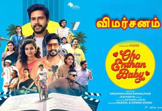 ஓஹோ எந்தன் பேபி - விமர்சனம்