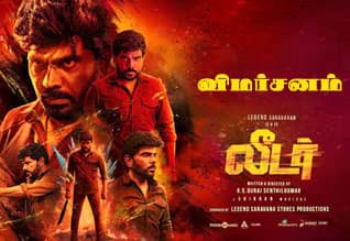 லீடர் - விமர்சனம்