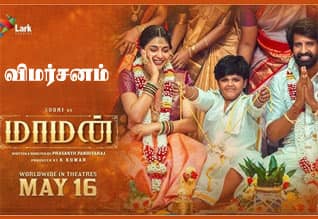 மாமன் - விமர்சனம்