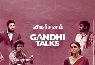 காந்தி டாக்ஸ் - விமர்சனம்