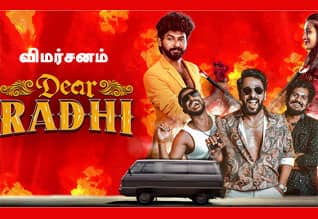 டியர் ரதி - விமர்சனம்