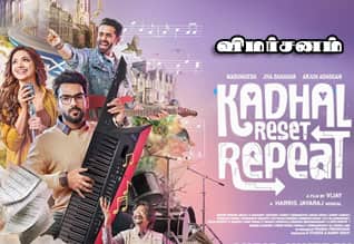 காதல் ரீசெட் ரிப்பீட் - விமர்சனம்